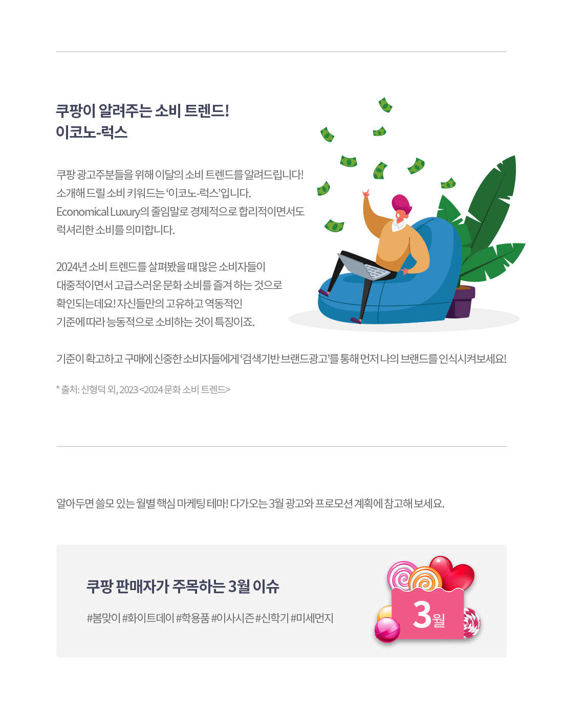 기준이 확고하고 구매에 신중한 소비자들에게 '검색기반브랜드광고'를 통해 먼저 나의 브랜드를 인식시켜보세요!